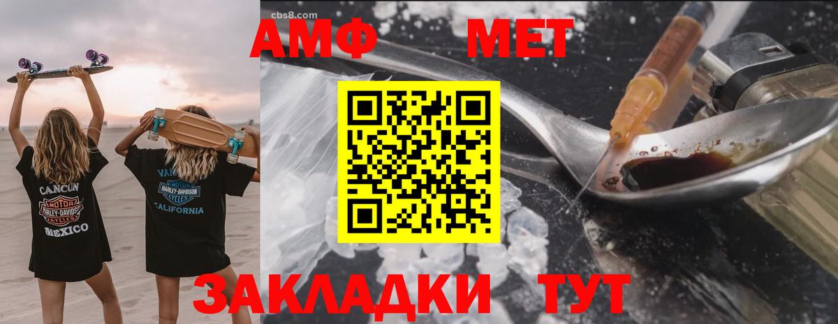Амфетамин VHQ Конаково
