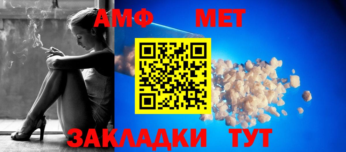 АМФЕТАМИН VHQ  Вход с VPN  Конаково 
