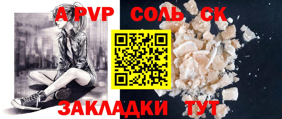 Alpha-PVP  Alpha PVP СК КРИС  Конаково  Вход с VPN  APVP мука 