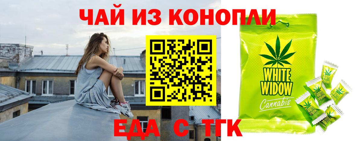 Конаково  Еда ТГК марихуана  Вход с VPN 