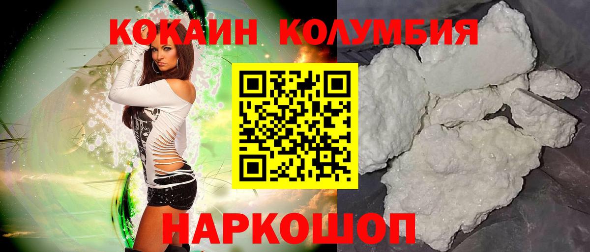 КОКАИН 99% Конаково