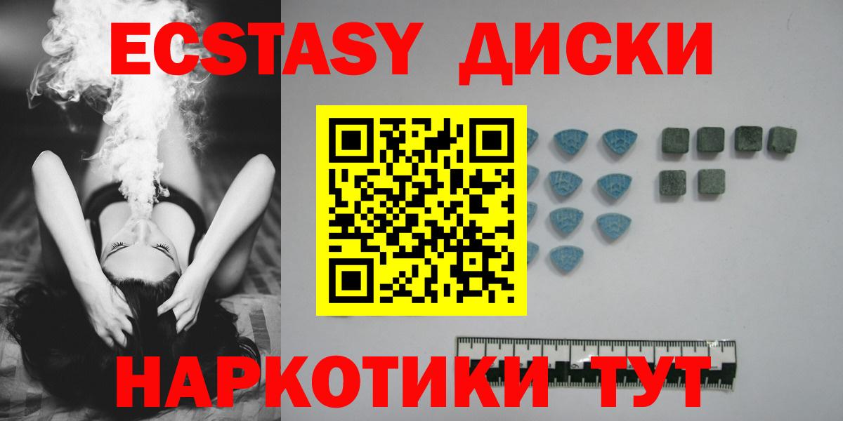 Ecstasy 280мг Конаково