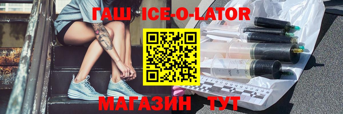 ГАШИШ Premium Конаково
