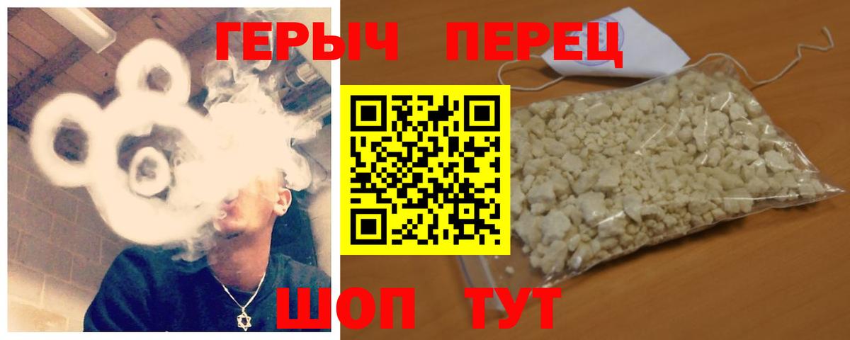 Героин  Вход с VPN  Конаково  ГЕРОИН хмурый 