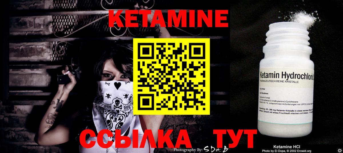 Кетамин VHQ  даркнет официальный сайт  Вход с VPN  Конаково  Кетамин VHQ 