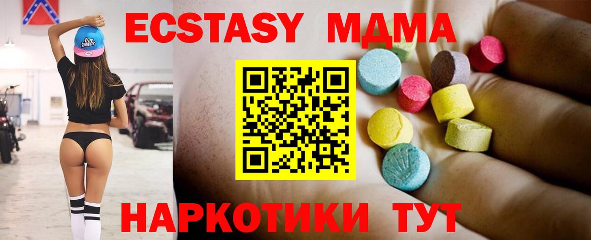 Конаково  MDMA VHQ  МДМА  Вход с VPN 