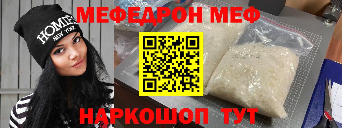 МЕФ  Конаково