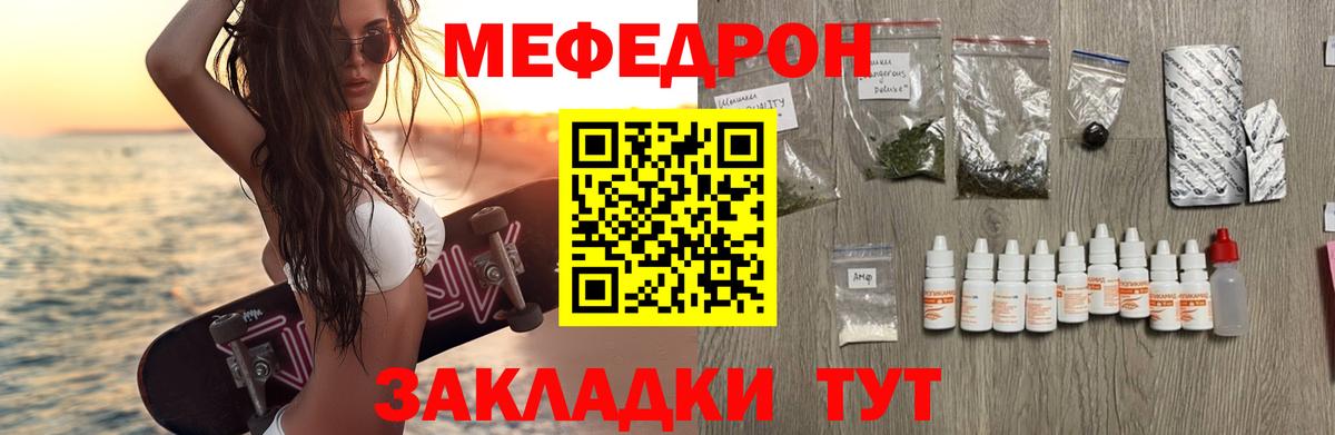 Мефедрон кристаллы  omg ONION  Конаково  МЕФ мука  Вход с VPN  Меф 