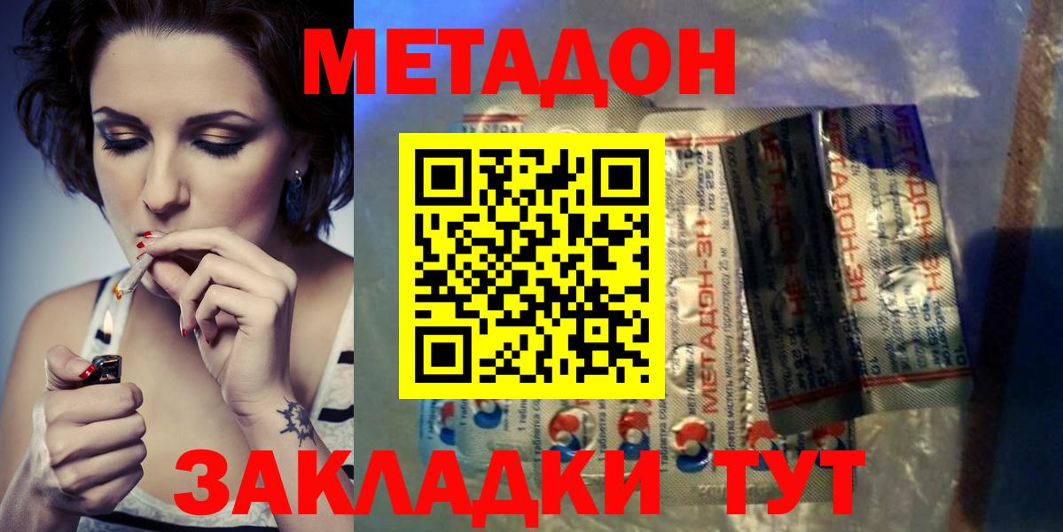 Конаково  МЕТАДОН белоснежный  blacksprut вход  Метадон мёд  Вход с VPN 