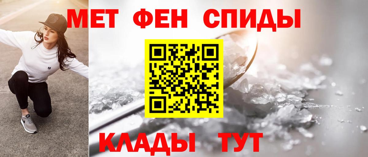 Метамфетамин винт Конаково