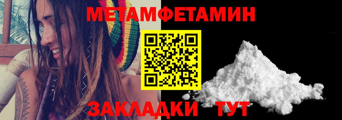 Конаково  Метамфетамин винт  Вход с VPN 