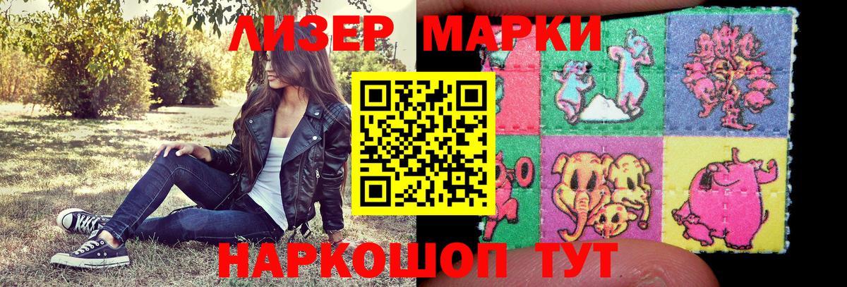 Марки 25I-NBOMe  Марки NBOMe 1,8мг  Марки NBOMe 1,8мг  Вход с VPN  Конаково 