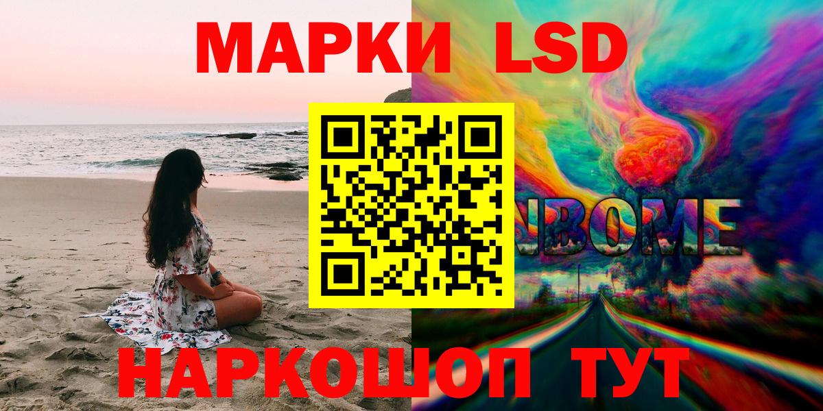 Наркотические марки 1500мкг Конаково