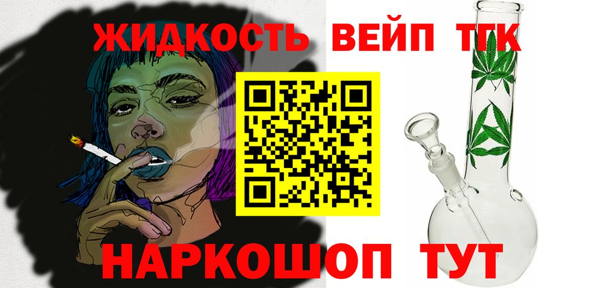 закладки  Вход с VPN  Конаково  Дистиллят ТГК THC oil 
